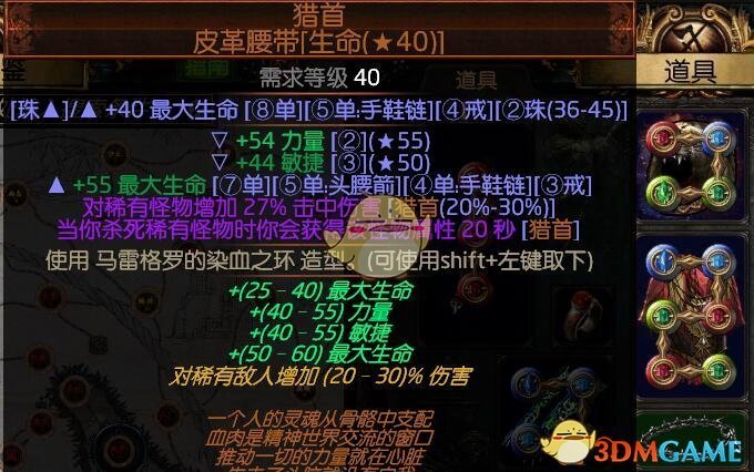 《流放之路》S7药侠瓦尔开荒BD搭配