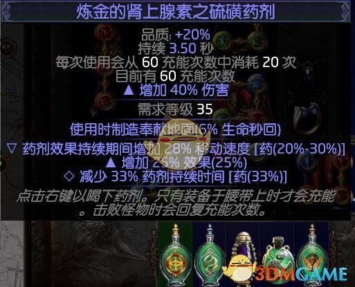 《流放之路》S7药侠瓦尔开荒BD搭配