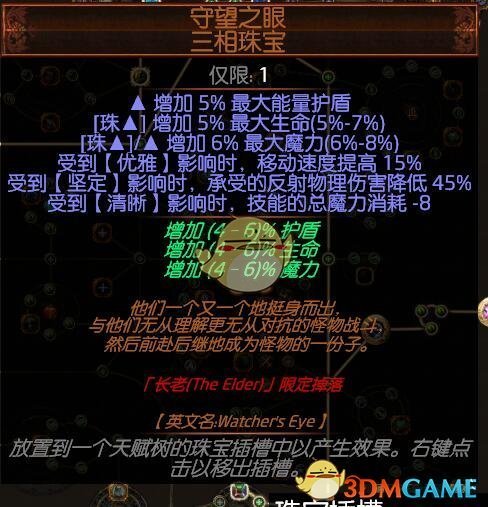 《流放之路》S7药侠瓦尔开荒BD搭配