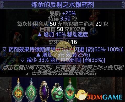 《流放之路》S7药侠瓦尔开荒BD搭配