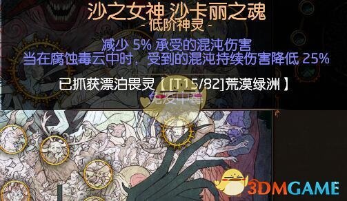 《流放之路》S7药侠瓦尔开荒BD搭配