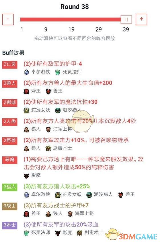 《DOTA2》自走棋三战三术三猎攻略