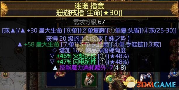 《流放之路》S7药侠强势BD推荐