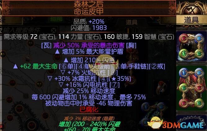 《流放之路》S7药侠强势BD推荐