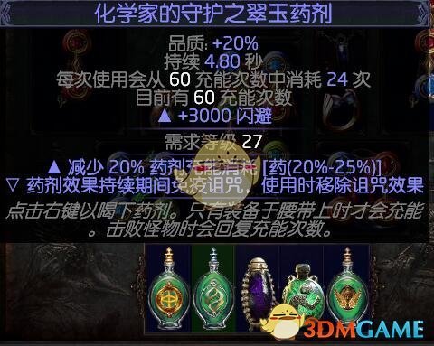 《流放之路》S7药侠强势BD推荐