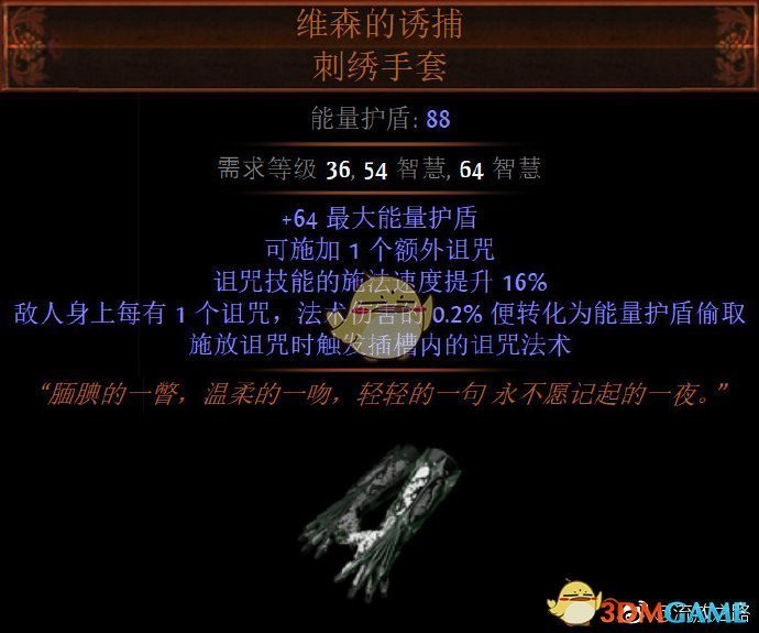 《流放之路》S7欺诈者尿布头BD搭配