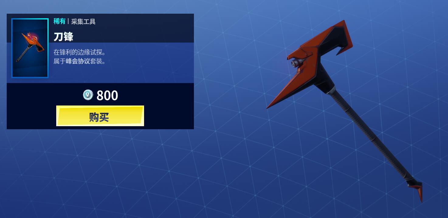 《堡垒之夜》3月12日商城更新 雪族套装上架