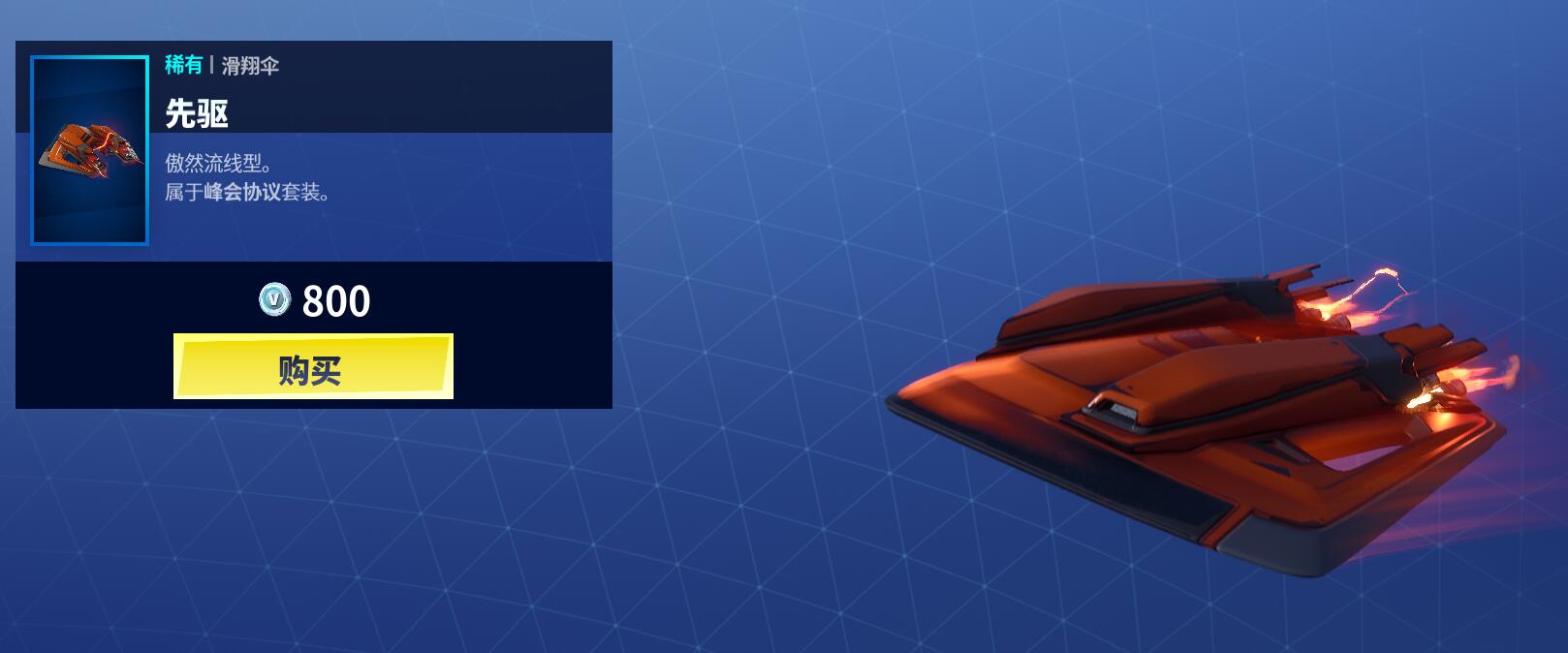 《堡垒之夜》3月12日商城更新 雪族套装上架