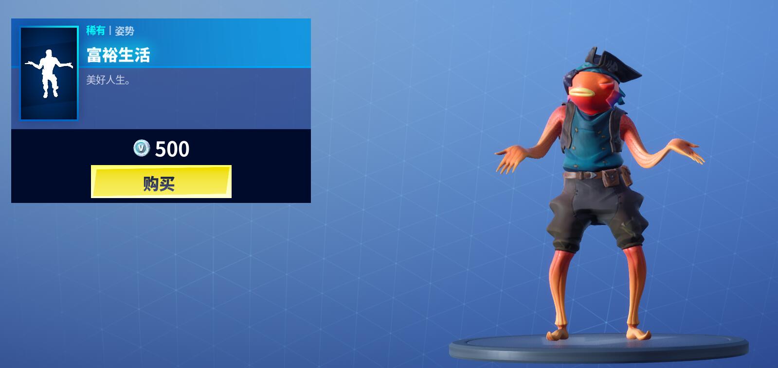 《堡垒之夜》3月12日商城更新 雪族套装上架