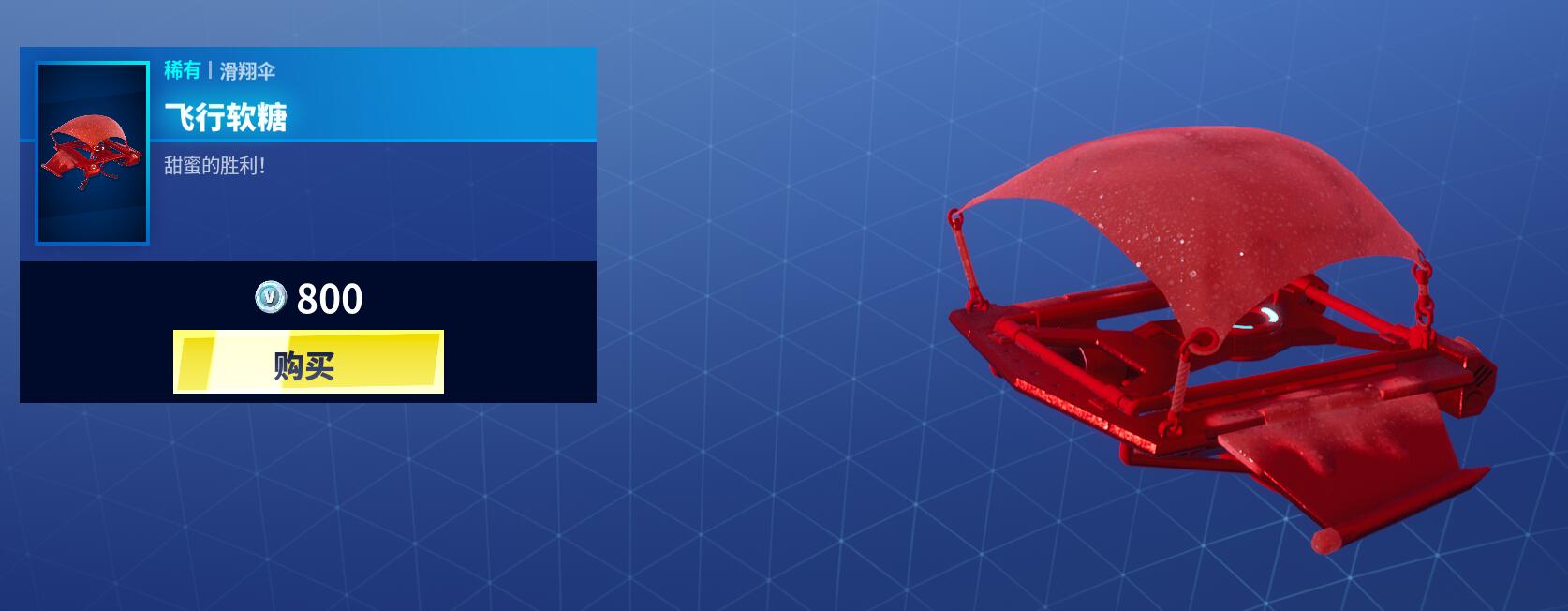 《堡垒之夜》3月12日商城更新 雪族套装上架