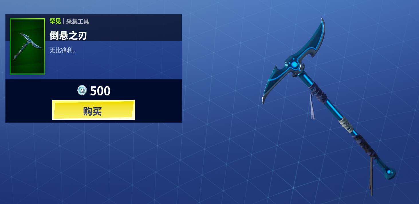 《堡垒之夜》3月12日商城更新 雪族套装上架