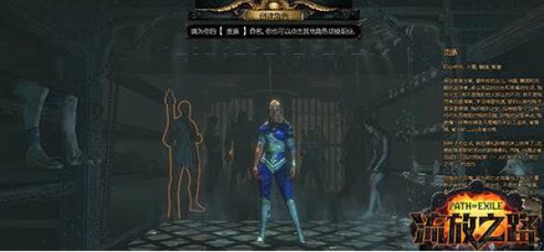 《流放之路》S7锐眼BD攻略