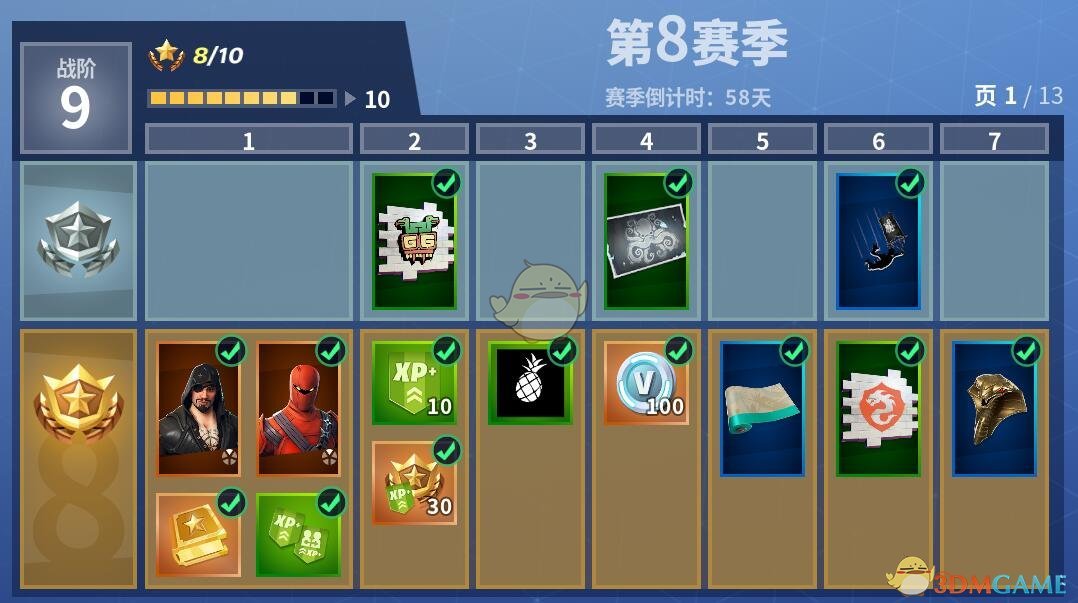 《堡垒之夜》将推出商城道具撤销购买功能