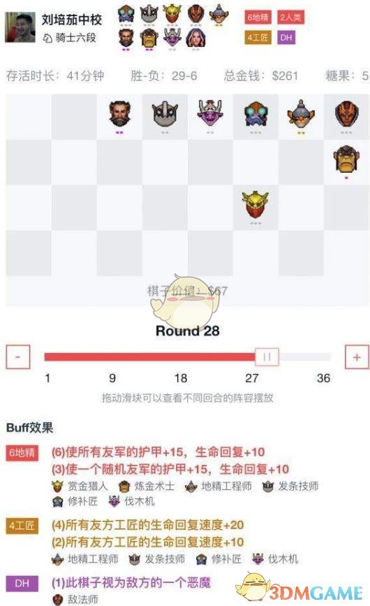 《DOTA2》自走棋地精赌狗流攻略