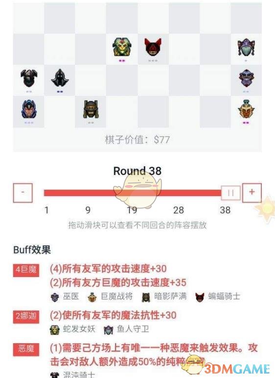 《DOTA2》自走棋巨魔骑赌狗流攻略