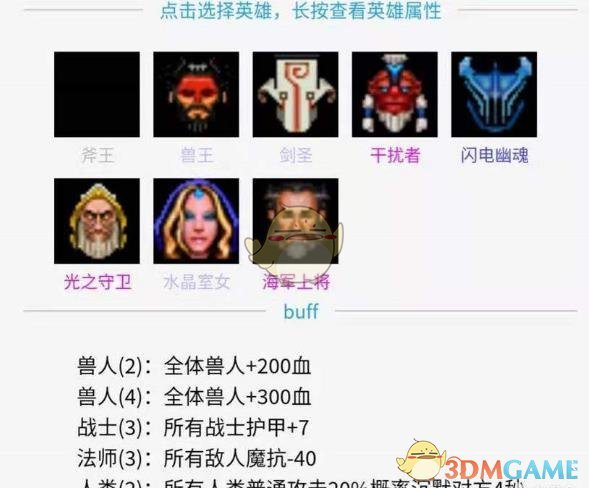 《DOTA2》自走棋新版本前期开局攻略