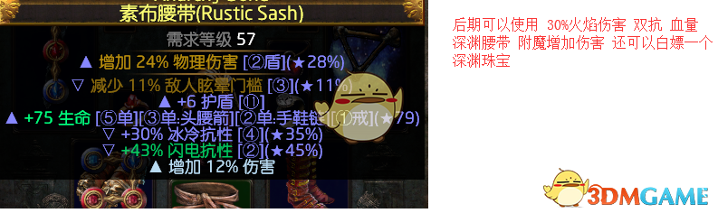 《流放之路》3.6圣宗双圣图腾开荒BD推荐