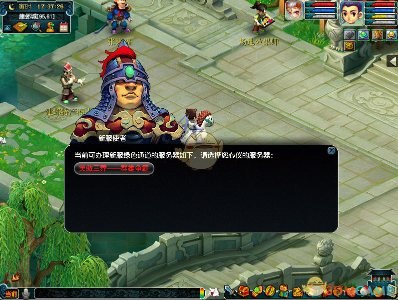 《梦幻西游》新服绿色通道预约方式