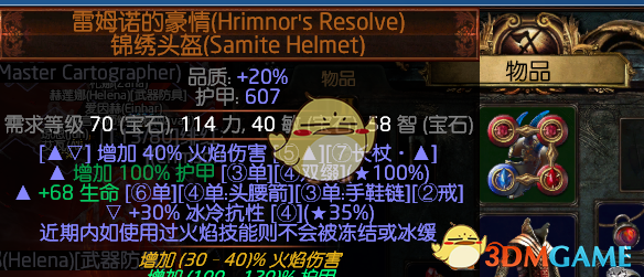 《流放之路》S7圣宗图腾刷图BD推荐