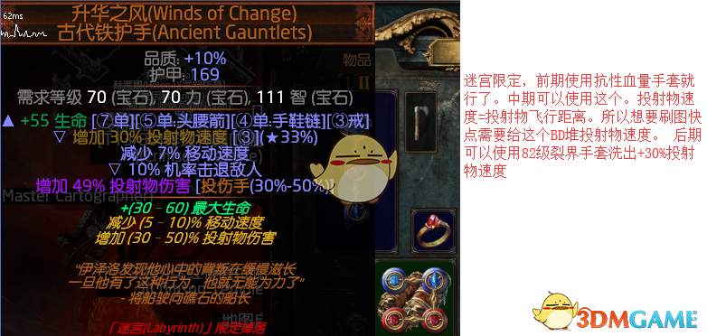 《流放之路》S7圣宗图腾刷图BD推荐