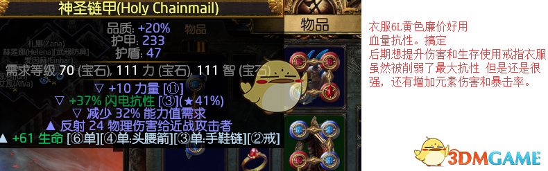 《流放之路》S7圣宗图腾刷图BD推荐