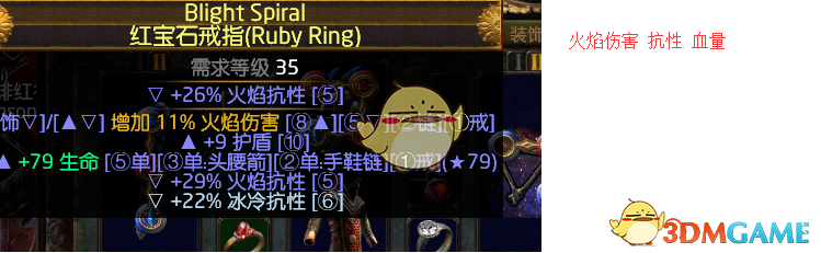 《流放之路》S7圣宗图腾刷图BD推荐