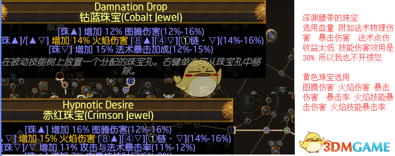 《流放之路》S7圣宗图腾刷图BD推荐