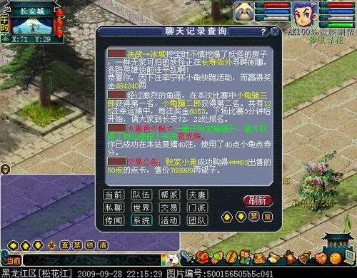 《梦幻西游》小龟赛跑必胜攻略