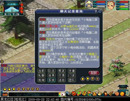 《梦幻西游》小龟赛跑必胜攻略