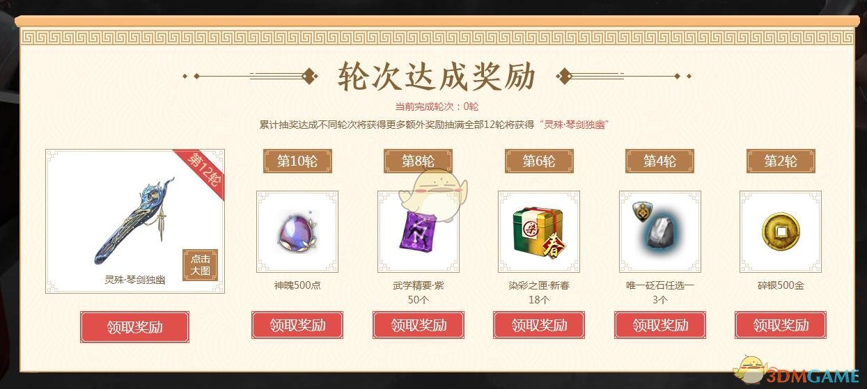 《天涯明月刀》3月青龙秘宝活动玩法攻略