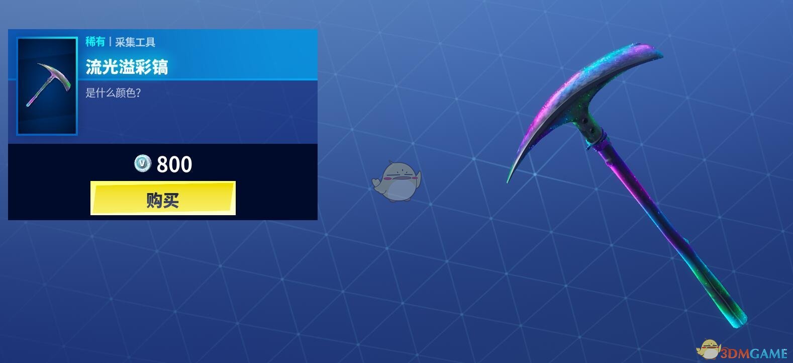 《堡垒之夜》3月13日商城更新 紫虹勇者套装