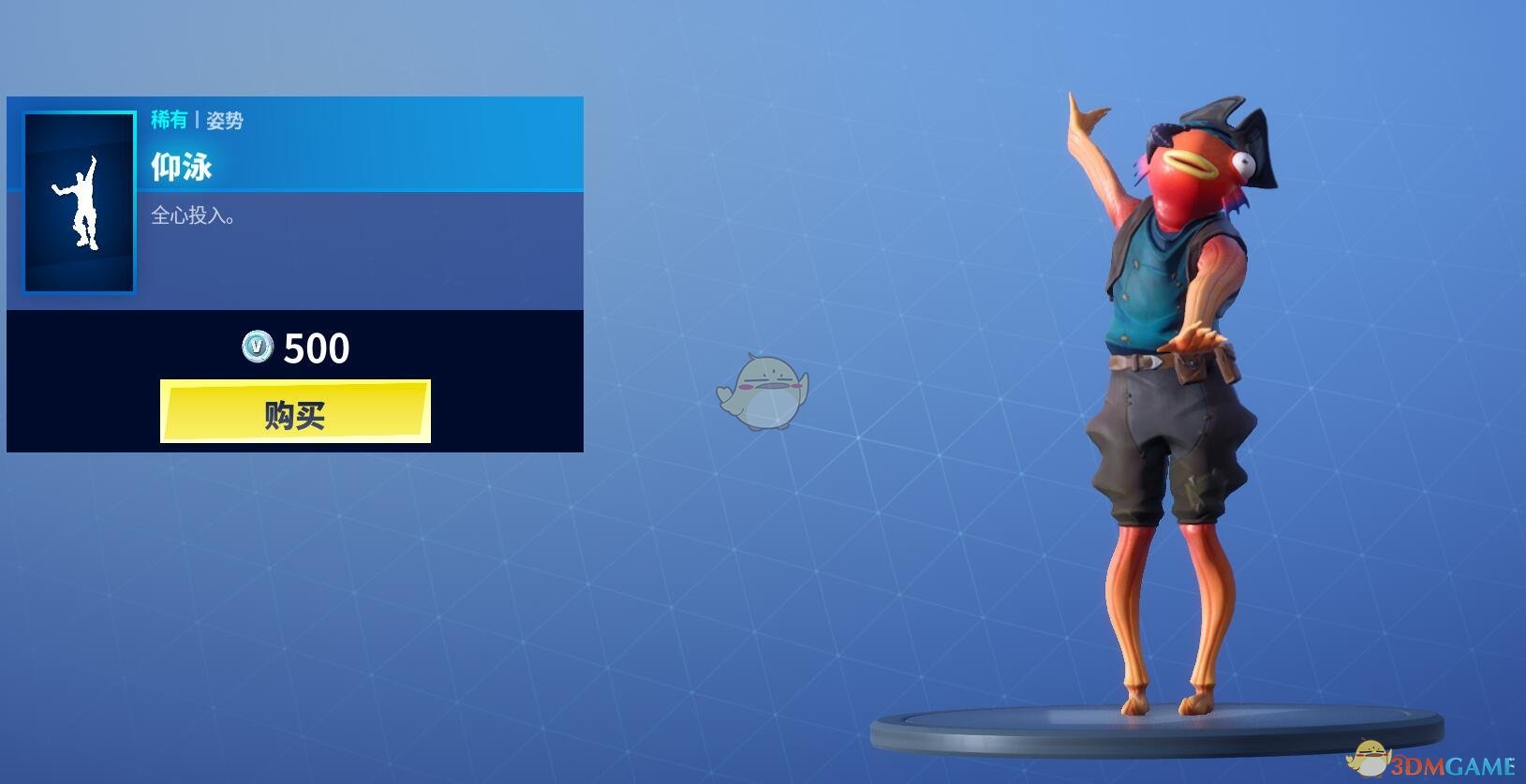 《堡垒之夜》3月13日商城更新 紫虹勇者套装