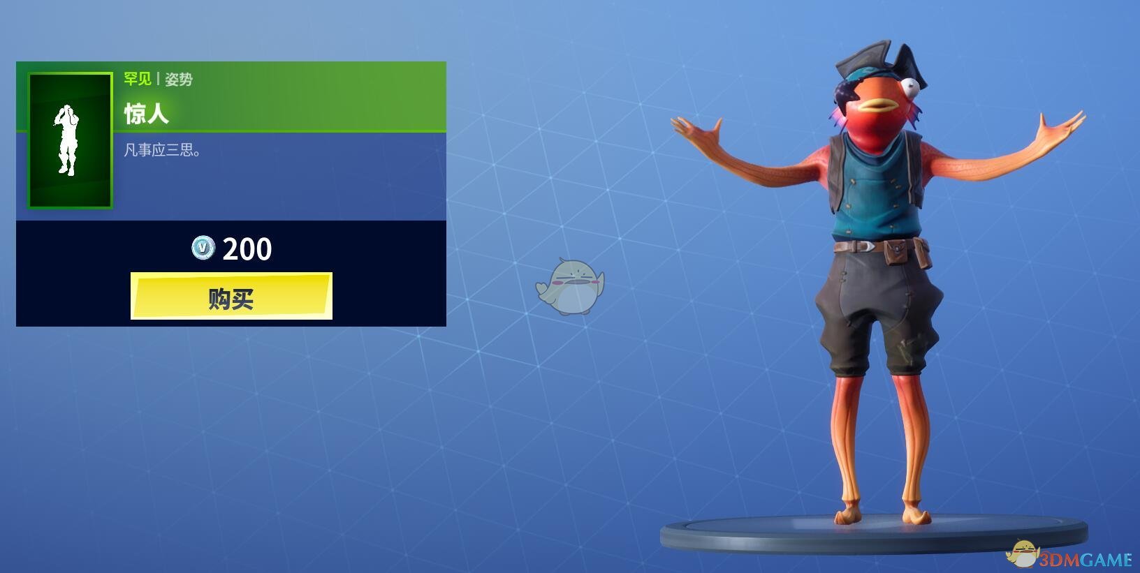 《堡垒之夜》3月13日商城更新 紫虹勇者套装