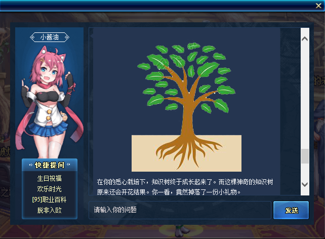 《DNF》3.11—3.17每周小酱油礼包答案