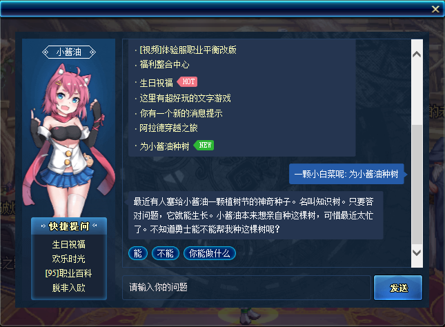 《DNF》3.11—3.17每周小酱油礼包答案