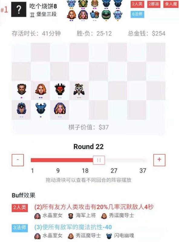 《DOTA2》自走棋六法师新阵容推荐