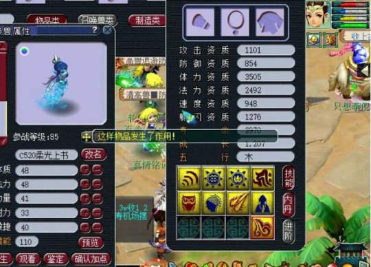 《梦幻西游》8技能须弥泪妖上书 结局大快人心