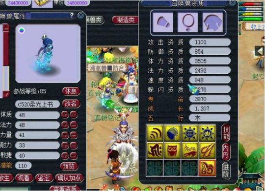 《梦幻西游》8技能须弥泪妖上书 结局大快人心