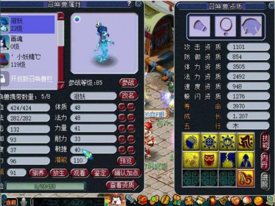 《梦幻西游》8技能须弥泪妖上书 结局大快人心