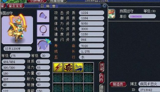 《梦幻西游》喜闻乐见 全红吸血鬼秒变大海龟