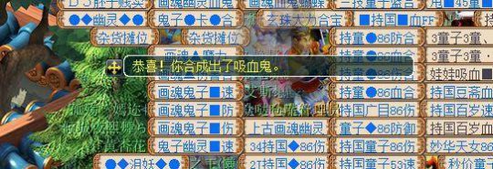 《梦幻西游》喜闻乐见 全红吸血鬼秒变大海龟