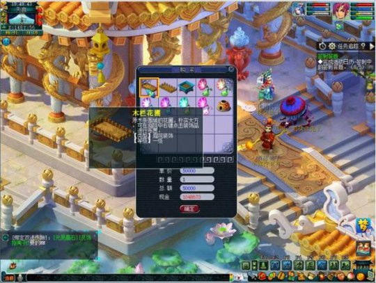 《梦幻西游》通过种植庭院赚钱攻略