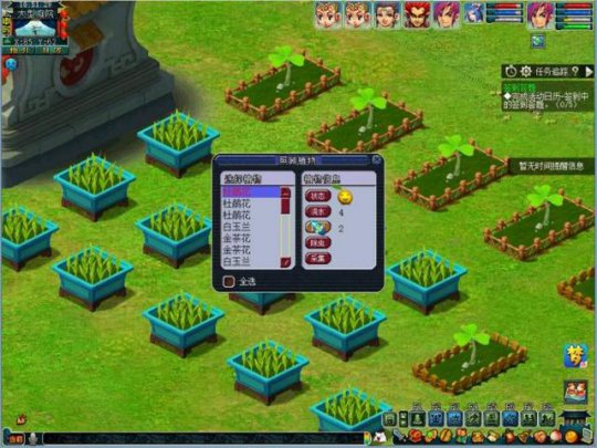 《梦幻西游》通过种植庭院赚钱攻略