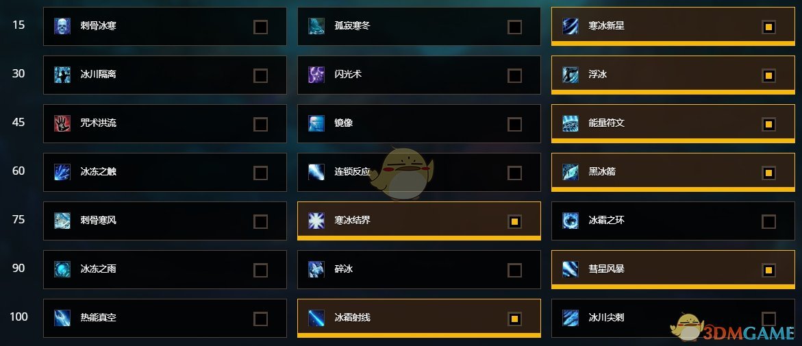 《魔兽世界》8.15冰法PVE天赋推荐
