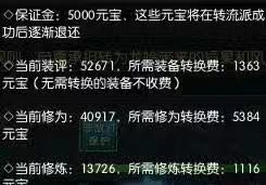 《逆水寒》转职系统全方位解读