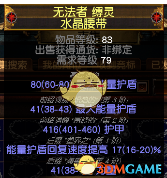 《流放之路》S7赛季新手BD选择