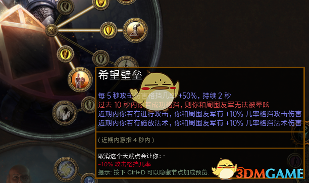 《流放之路》S7赛季新手BD选择