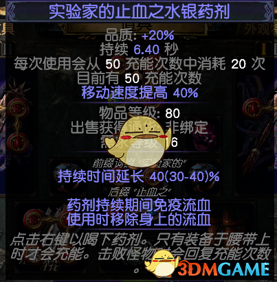 《流放之路》S7赛季新手BD选择