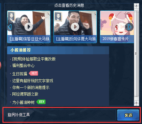 《DNF》超时空旋涡门票补偿领取地址