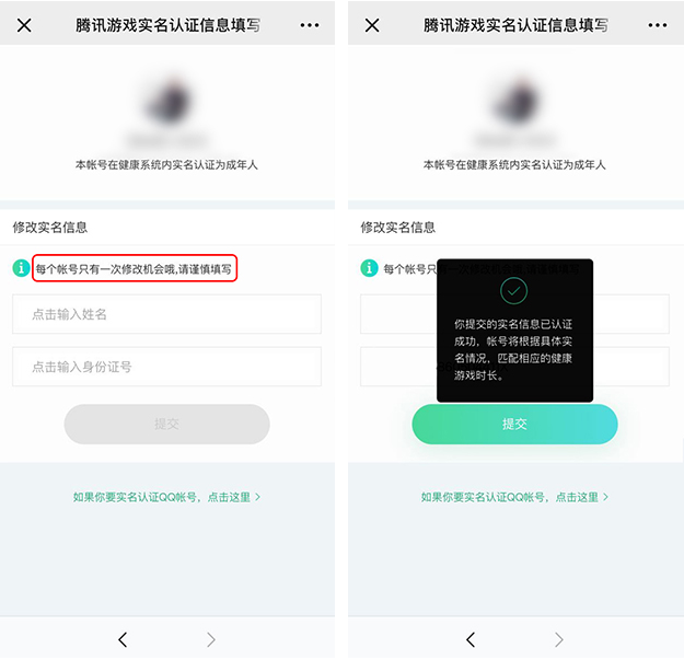 《DNF》健康系统实名认证修订指引地址